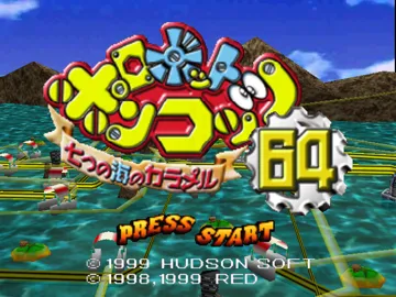 Robot Poncots 64 - 7tsu no Umi no Caramel (Japan) screen shot title